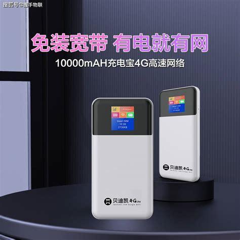 随身wifi是真的吗？揭秘便携网络的真相-第1张图片-卡世界