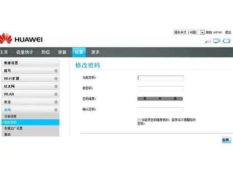 随身wifi怎么改密码？简单三步轻松搞定-第1张图片-卡世界