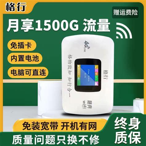 电信随身wifi多少钱？最新价格一览-第1张图片-卡世界
