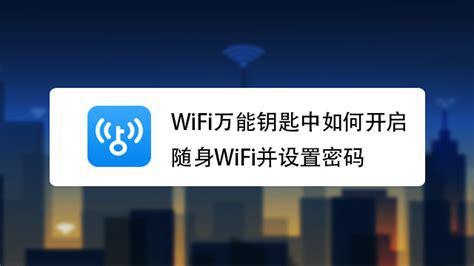 怎么查随身wifi？一步步教你轻松搞定-第1张图片-卡世界