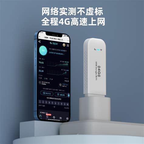 4G随身WiFi价格一览：性价比最高的设备推荐-第1张图片-卡世界