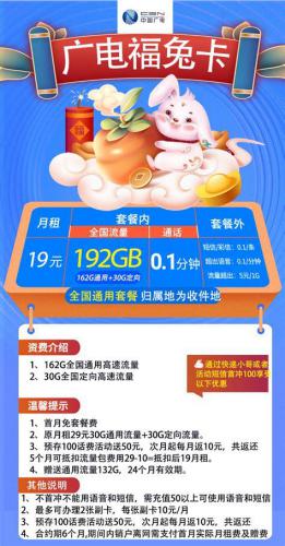 广电福龙卡和福兔卡哪个好？详细对比帮你选出最适合的套餐-第2张图片-卡世界