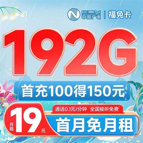 广电流量卡哪个套餐好？一文带你挑选最适合你的流量套餐-第2张图片-卡世界