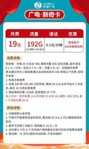 广电卡哪个地方最多？探寻广电卡分布热点区域-第1张图片-卡世界