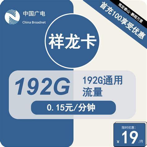 广电升龙卡和祥龙卡哪个好一点？详细对比帮你选-第2张图片-卡世界