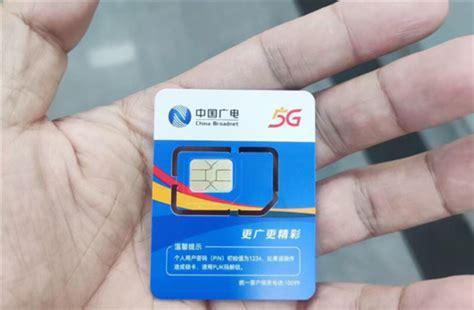 广电5G卡哪个好一点？深度对比帮你选出最佳套餐-第1张图片-卡世界