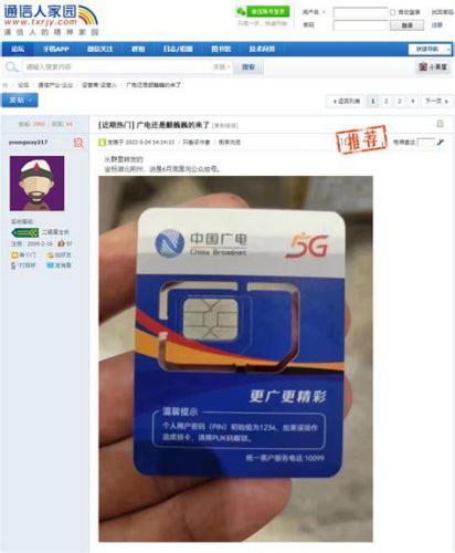 广电5G卡哪个套餐划算？一文带你轻松选择最优方案-第2张图片-卡世界