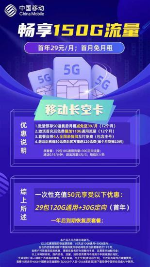 目前移动卡哪个划算？移动套餐大比拼，帮你选出最优方案-第1张图片-卡世界