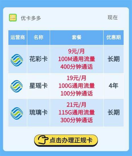 目前移动卡哪个划算？移动套餐大比拼，帮你选出最优方案-第2张图片-卡世界