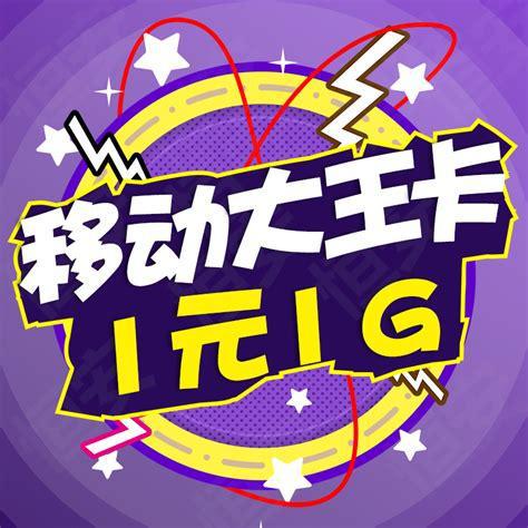 哪个移动联名卡好一点？移动联名卡选择指南-第1张图片-卡世界