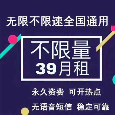 哪个移动卡不限速？揭秘不限速移动卡的选择指南-第2张图片-卡世界
