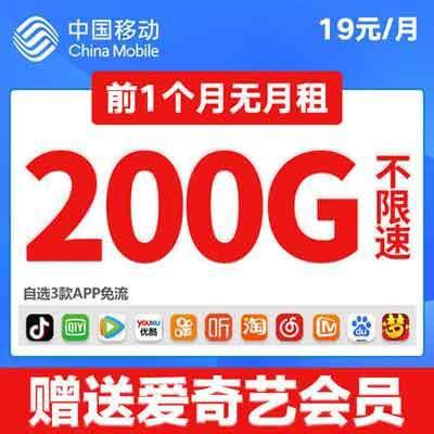 哪个移动卡不限速的套餐最划算？一文带你了解-第1张图片-卡世界