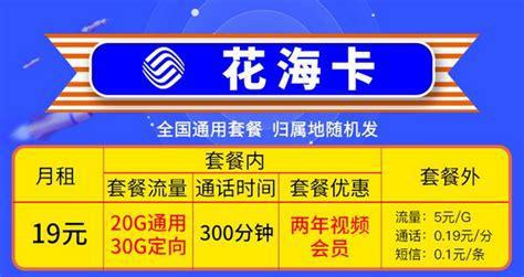 办移动卡哪个比较划算点？移动套餐性价比大比拼-第2张图片-卡世界