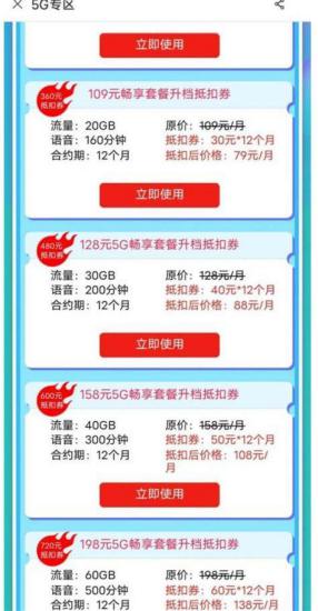 办移动卡哪个套餐最划算？移动套餐性价比大比拼-第2张图片-卡世界
