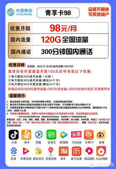 办理移动卡推荐哪个套餐？移动卡套餐选择指南-第1张图片-卡世界