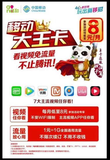 办理移动卡哪个最划算？移动套餐大比拼，帮你找到最优选择！-第2张图片-卡世界