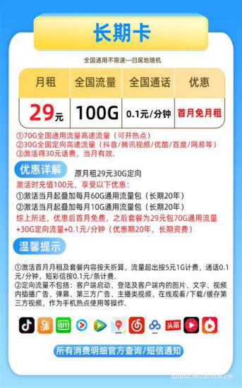 办理移动卡哪个划算？移动套餐性价比大比拼-第2张图片-卡世界