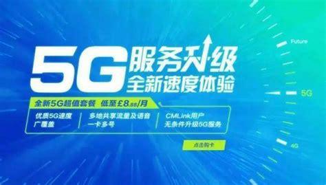 5G移动流量卡哪个好？性价比最高的5G流量卡推荐-第2张图片-卡世界