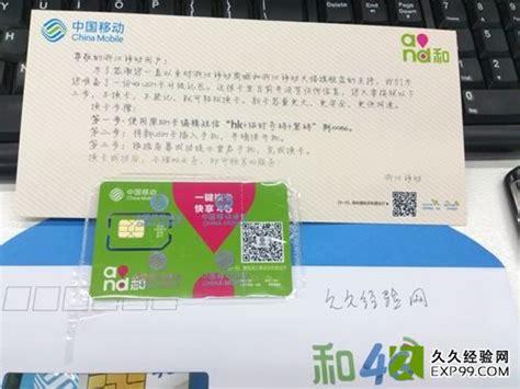 4G移动卡用哪个模式解锁？快速上手指南-第2张图片-卡世界
