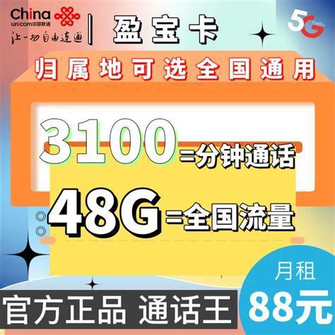 联通卡改套餐选择哪个？资深专家为你推荐最佳方案-第1张图片-卡世界