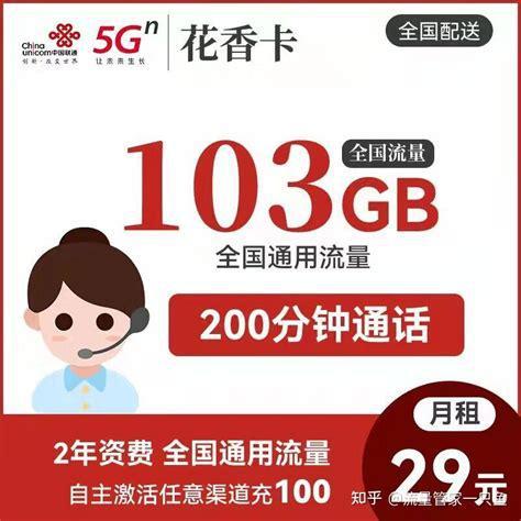 联通卡哪个资费比较划算？一文带你了解最优选择-第2张图片-卡世界