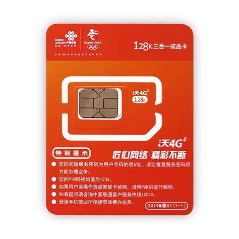 联通卡哪个最坑人？揭秘最不推荐的套餐-第1张图片-卡世界