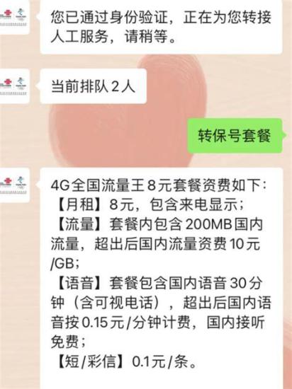 联通卡哪个卡最便宜？最实惠套餐大揭秘-第2张图片-卡世界
