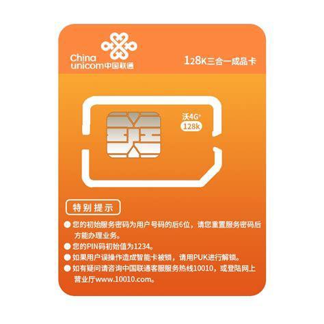 联通卡哪个便宜又好用？性价比最高的联通套餐推荐-第1张图片-卡世界