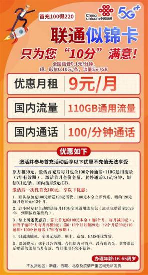 联通卡办理哪个套餐好？精选推荐与详细对比-第1张图片-卡世界