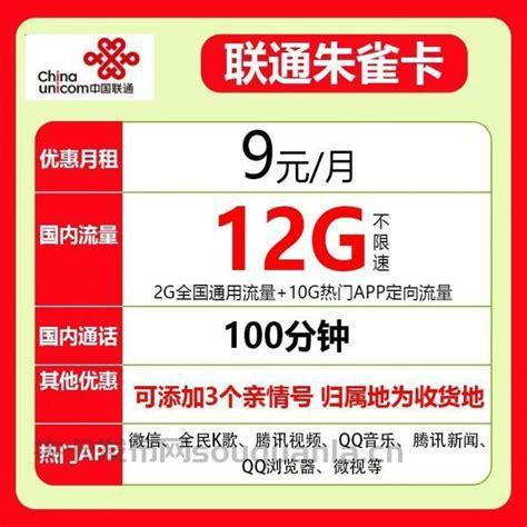 联通卡29元哪个好一点？性价比最高的套餐推荐-第2张图片-卡世界