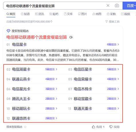 办联通卡哪个划算？精选套餐对比分析-第1张图片-卡世界