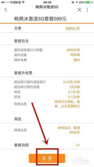 办理联通卡套餐推荐哪个？联通套餐选择指南-第1张图片-卡世界