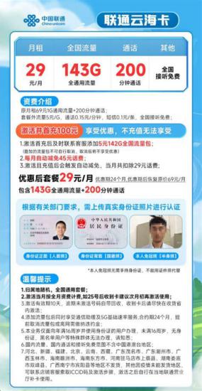 办理联通卡哪个划算？联通套餐性价比大比拼-第1张图片-卡世界