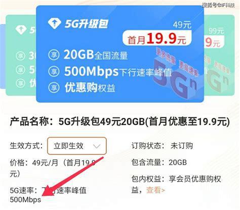 5G联通卡哪个划算？性价比最高的套餐推荐-第1张图片-卡世界