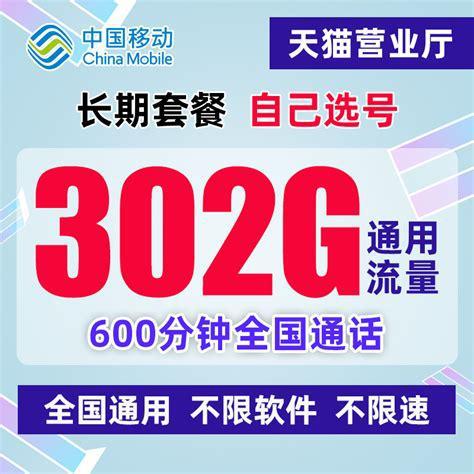 4G联通卡广州哪个套餐最划算？-第1张图片-卡世界
