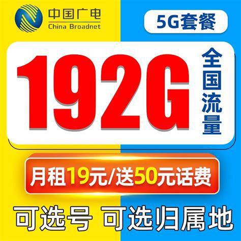 4G联通卡广州哪个套餐最划算？-第2张图片-卡世界