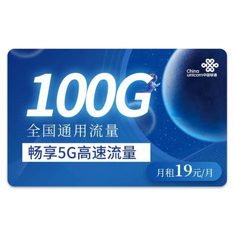 5G联通流量卡哪个好？精选套餐推荐与比较-第2张图片-卡世界