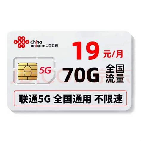 5G流量卡哪个最高速？揭秘速度之王-第2张图片-卡世界