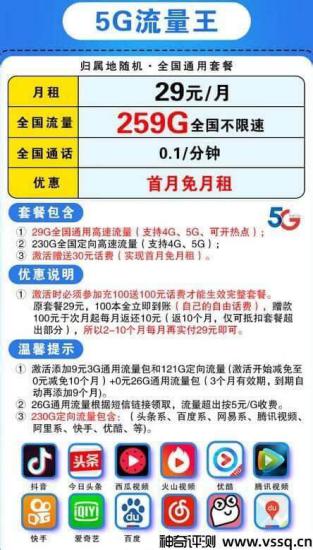 5g流量卡哪个更划算？电信、联通、移动、广电套餐大比拼-第2张图片-卡世界