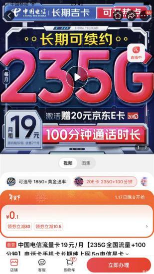 4G流量哪个卡最划算？电信、联通、移动、广电套餐大比拼-第1张图片-卡世界