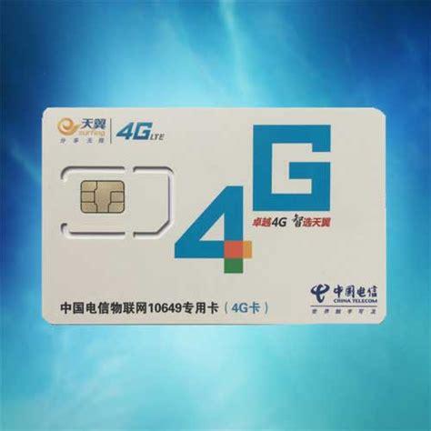 4G流量哪个卡最划算？电信、联通、移动、广电套餐大比拼-第2张图片-卡世界
