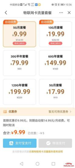 4G流量卡套餐哪个好？性价比最高的套餐推荐-第2张图片-卡世界