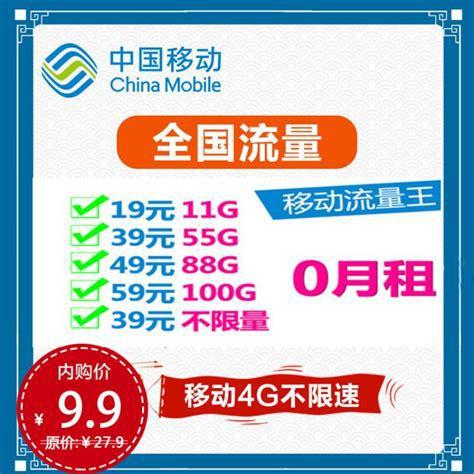 4g流量卡哪个最划算免流量？性价比最高的4G流量卡推荐-第2张图片-卡世界