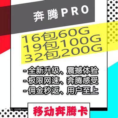 4G流量卡办理哪个套餐划算？性价比最高的套餐推荐-第1张图片-卡世界