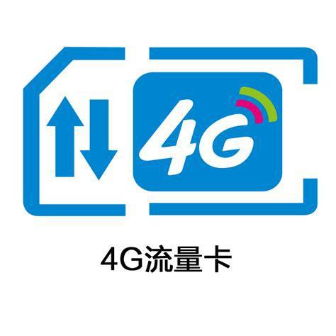 4G流量卡全球通哪个好？一文带你轻松选择最佳套餐-第2张图片-卡世界