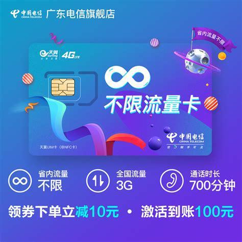 4G无限流量卡哪个划算？性价比大比拼-第2张图片-卡世界