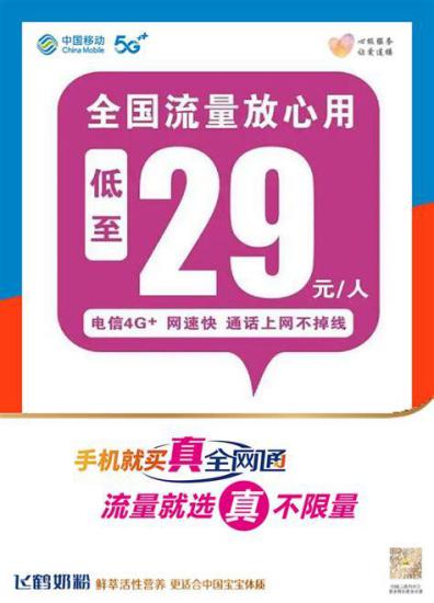 29流量卡哪个好用？四大运营商套餐对比分析-第2张图片-卡世界