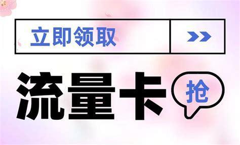 29元流量卡哪个更划算？电信、联通、移动、广电四大运营商套餐对比-第1张图片-卡世界