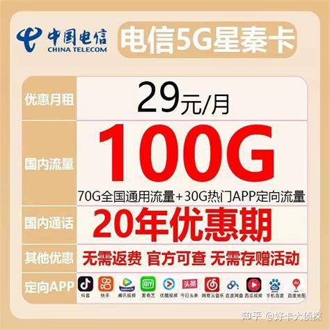 29元流量卡哪个好用？性价比大比拼-第1张图片-卡世界