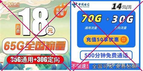 29元流量卡哪个好用？性价比大比拼-第2张图片-卡世界